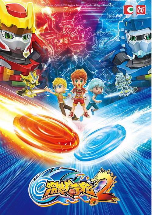 《激战奇轮2》 匠心独运的动漫设计探析