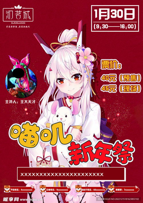 动漫展海报设计图PSD分层素材 释放创意，打造吸睛视觉盛宴