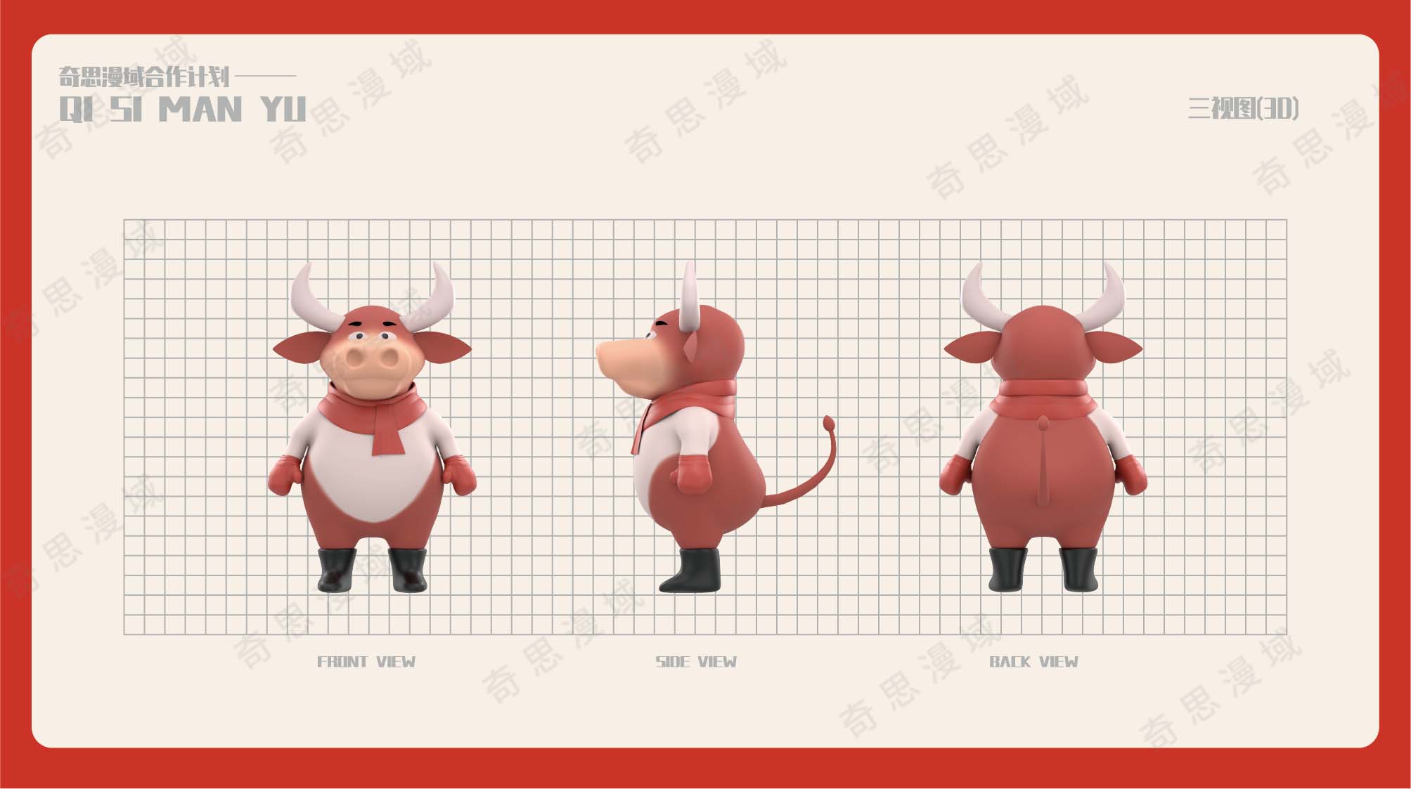 拳风如火，燃魂出击——卡通动漫形象“拳王阿烈”设计解析